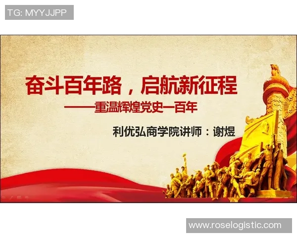 杭州羽毛球队的辉煌征程与大满贯梦想的追逐之路